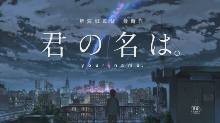 Kimi No Na Wa: Love that defies the confines of time and space